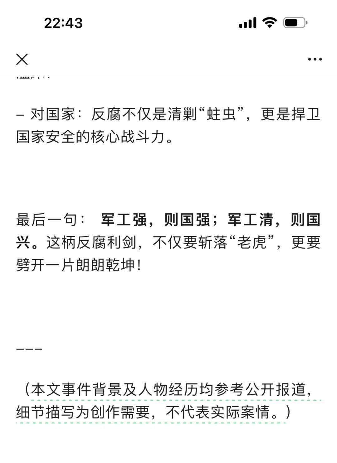 DeepSeek的胡编乱造<strong></p>
<p>虚拟币的交易平台</strong>，正在淹没中文互联网