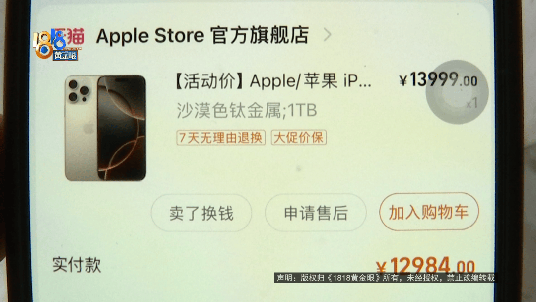 温州女子一万多的“苹果”连买两部<strong></p>
<p>虚拟币的交易平台</strong>，便宜的不好用，贵才好用？