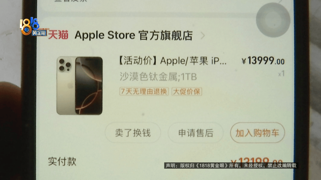 温州女子一万多的“苹果”连买两部<strong></p>
<p>虚拟币的交易平台</strong>，便宜的不好用，贵才好用？