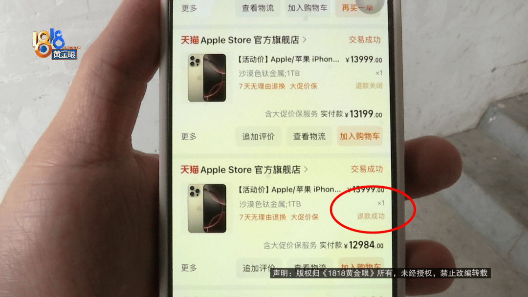 温州女子一万多的“苹果”连买两部<strong></p>
<p>虚拟币的交易平台</strong>，便宜的不好用，贵才好用？