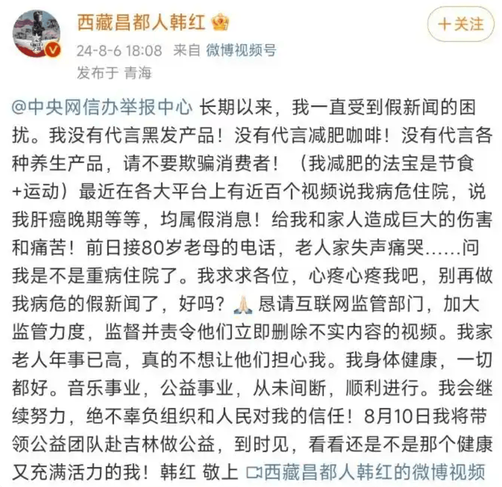 瘦到认不出!53岁韩红补牙缝<strong></p>
<p>虚拟币的交易平台</strong>,此前透露正为巡演做准备