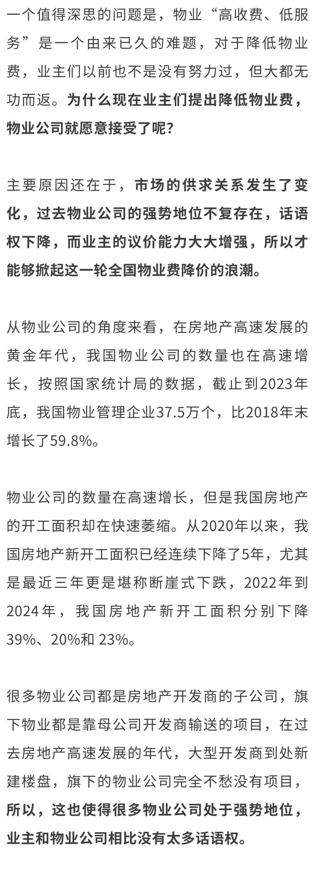 全国物业费“大跳水”<strong></p>
<p>虚拟币的交易平台</strong>，你家的物业费降了吗？