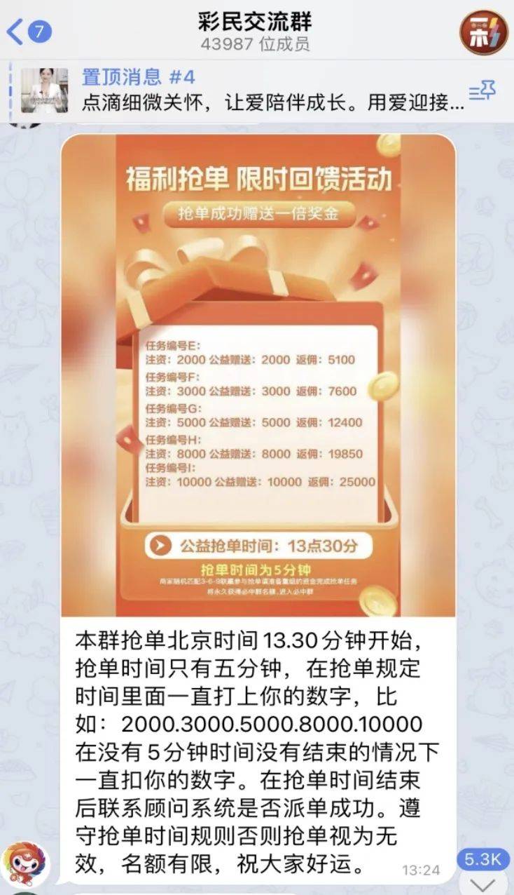 AI精准预测彩票<strong></p>
<p>虚拟币模拟</strong>？98%命中率？揭秘“注资返现”骗局——