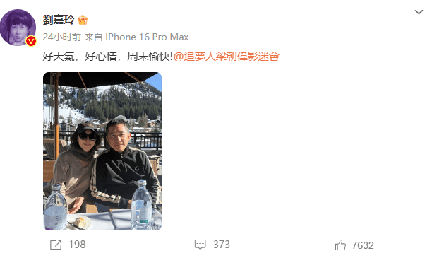 刘嘉玲、梁朝伟<strong></p>
<p>虚拟币模拟</strong>，突传消息！