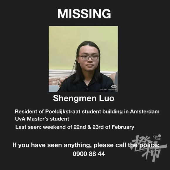 罗生门在海外离奇失踪！23岁、清华毕业<strong></p>
<p>虚拟币模拟</strong>，亲属称有两大疑点→