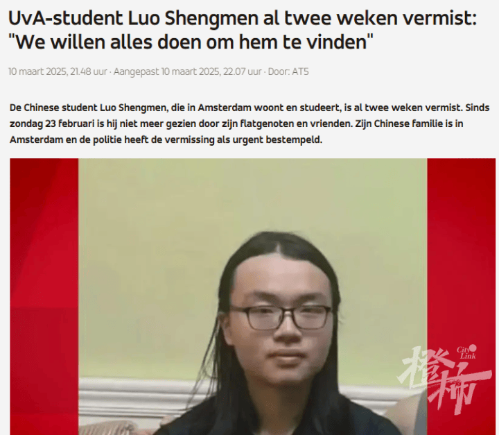 罗生门在海外离奇失踪！23岁、清华毕业<strong></p>
<p>虚拟币模拟</strong>，亲属称有两大疑点→