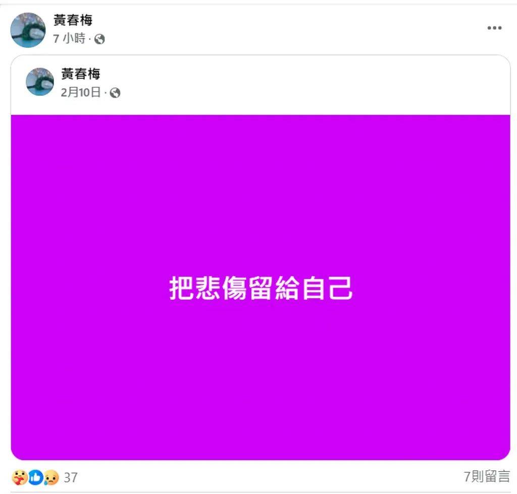 S妈半小时连发8条动态<strong></p>
<p>虚拟网络币</strong>,“把悲伤留给自己”