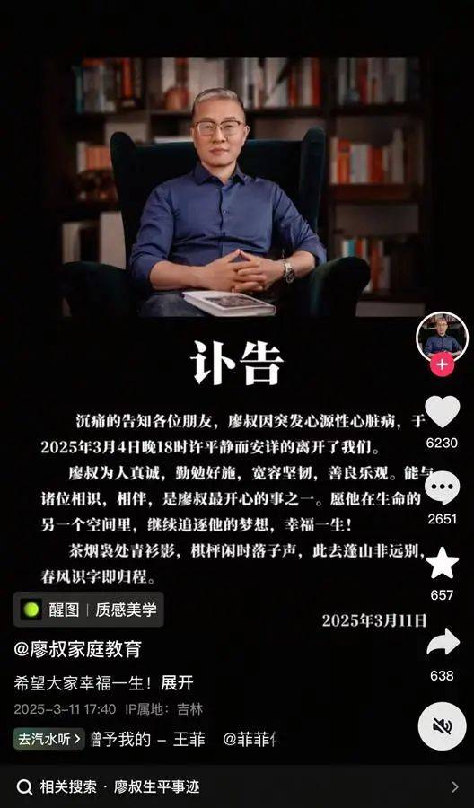 突发讣告！知名网红去世<strong></p>
<p>虚拟网络币</strong>，当天上午还在直播