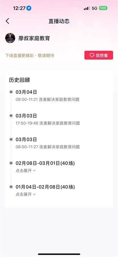 突发讣告！知名网红去世<strong></p>
<p>虚拟网络币</strong>，当天上午还在直播