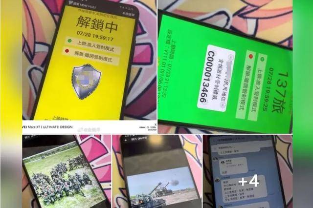 士兵手机意外流入大陆<strong></p>
<p>虚拟网络币</strong>?台军承认了