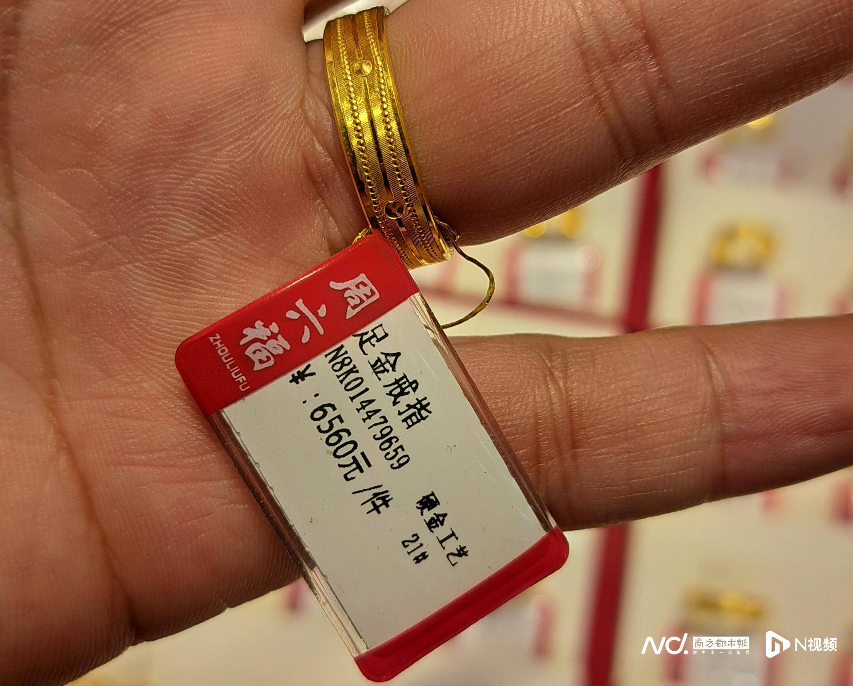 1500元每克！东莞男子称买一口价金戒被套路<strong></p>
<p>虚拟网络币</strong>，市监局介入