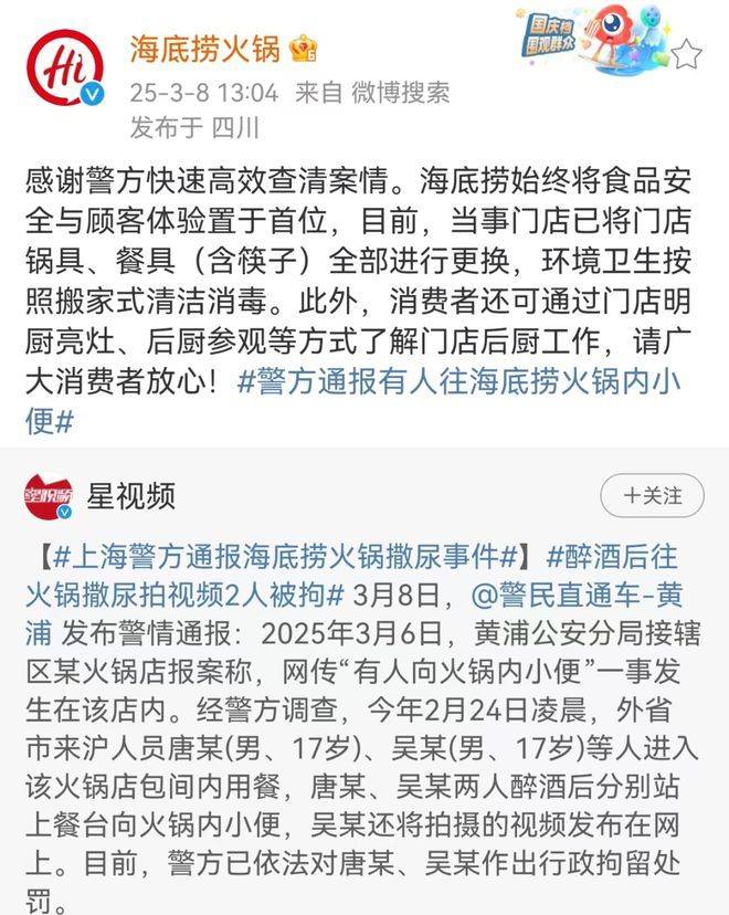 “魔童尿海”大反转<strong></p>
<p>虚拟网络币</strong>!海底捞被抵制错在太“滥情”