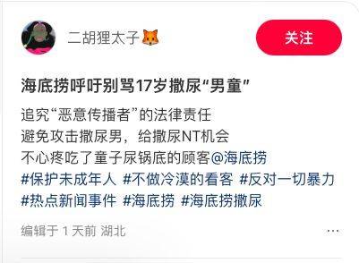“魔童尿海”大反转<strong></p>
<p>虚拟网络币</strong>!海底捞被抵制错在太“滥情”