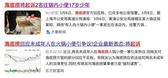 “魔童尿海”大反转<strong></p>
<p>虚拟网络币</strong>!海底捞被抵制错在太“滥情”