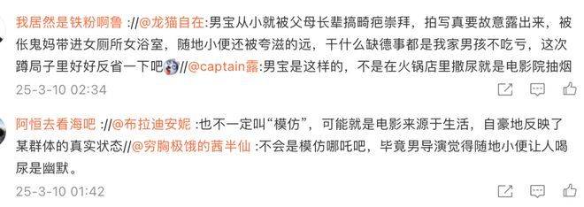 “魔童尿海”大反转<strong></p>
<p>虚拟网络币</strong>!海底捞被抵制错在太“滥情”