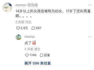 “魔童尿海”大反转<strong></p>
<p>虚拟网络币</strong>!海底捞被抵制错在太“滥情”