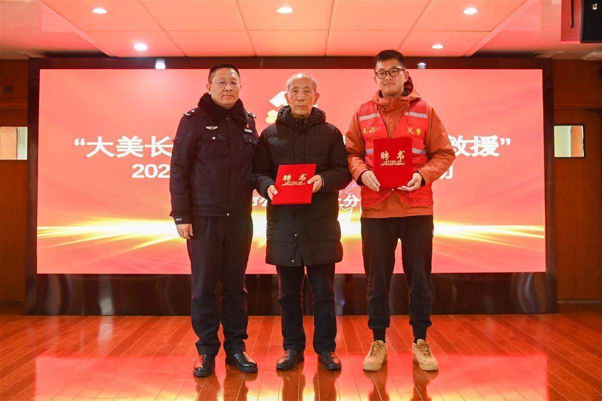 “江城平安号”船艇上<strong></p>
<p>虚拟网络币</strong>,吴天祥、刘威威等被聘为“长江义警”