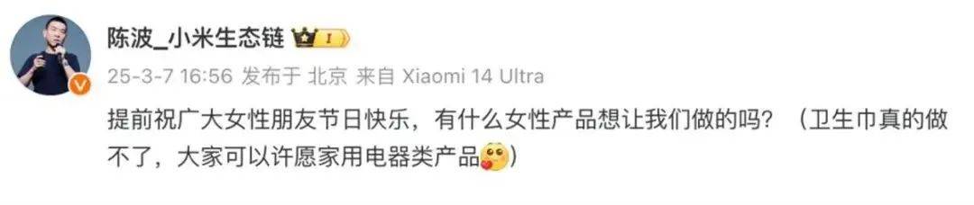 雷军评论区成“卫生巾”许愿池<strong></p>
<p>虚拟币发行</strong>，“小米真做不了”博文已不可见