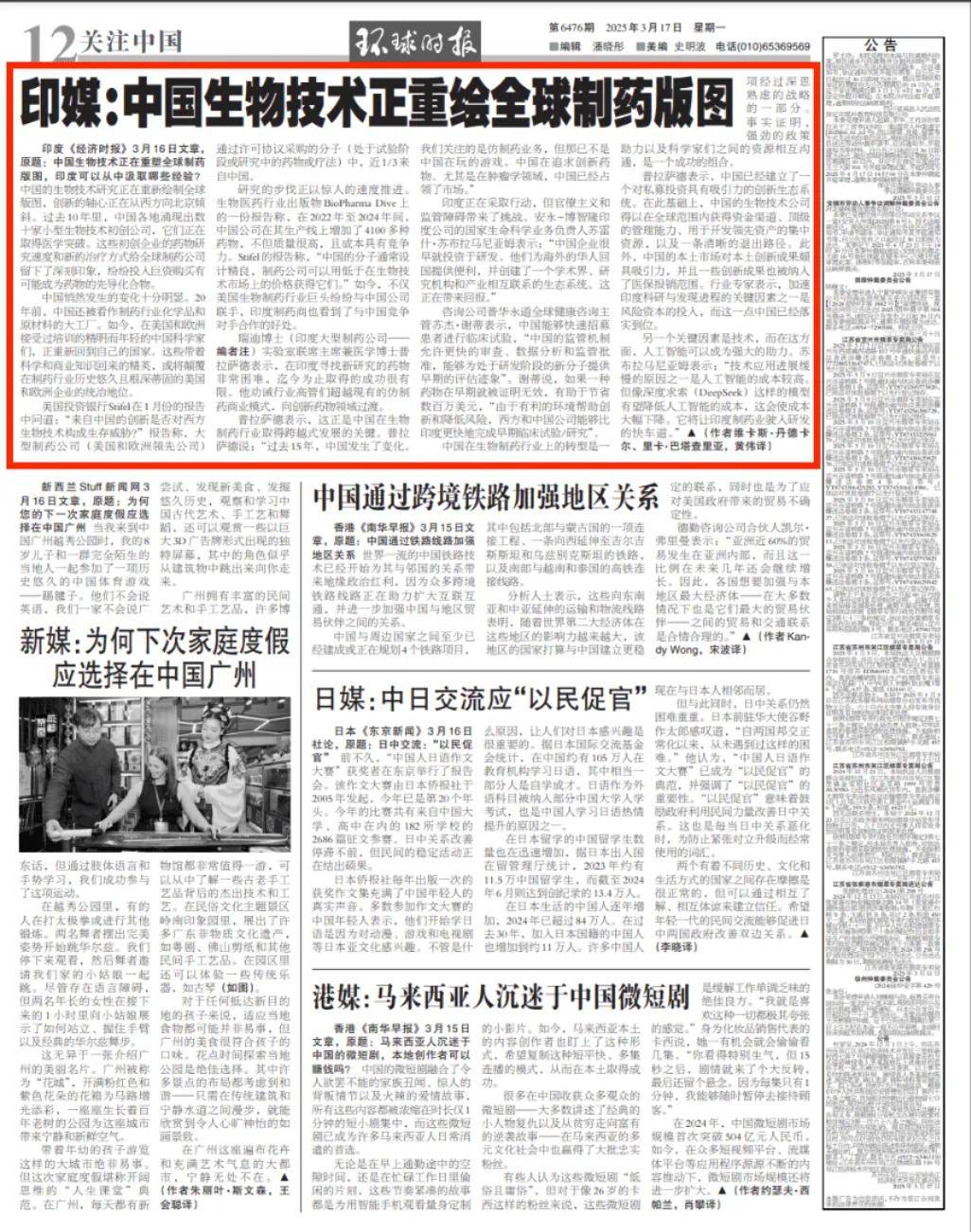 印媒：中国已经不玩<strong></p>
<p>虚拟币平台交易平台</strong>我们这套了