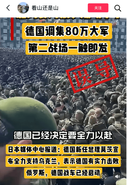 明查｜德国调集80万大军支援乌克兰<strong></p>
<p>虚拟币平台交易平台</strong>？德国军队才18万人