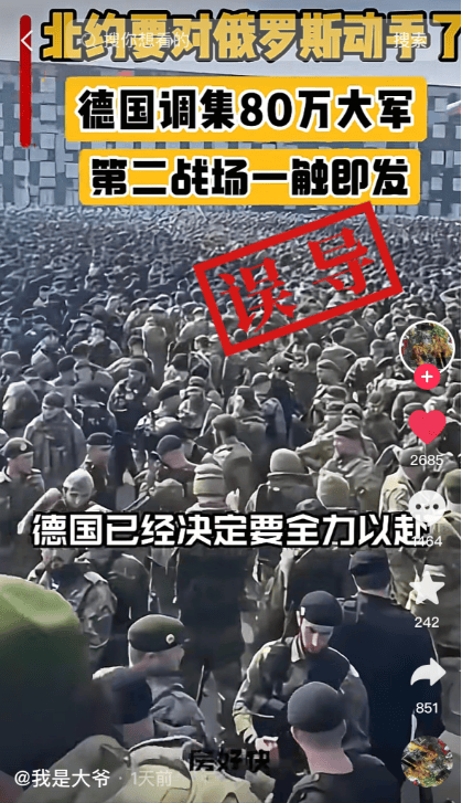 明查｜德国调集80万大军支援乌克兰<strong></p>
<p>虚拟币平台交易平台</strong>？德国军队才18万人