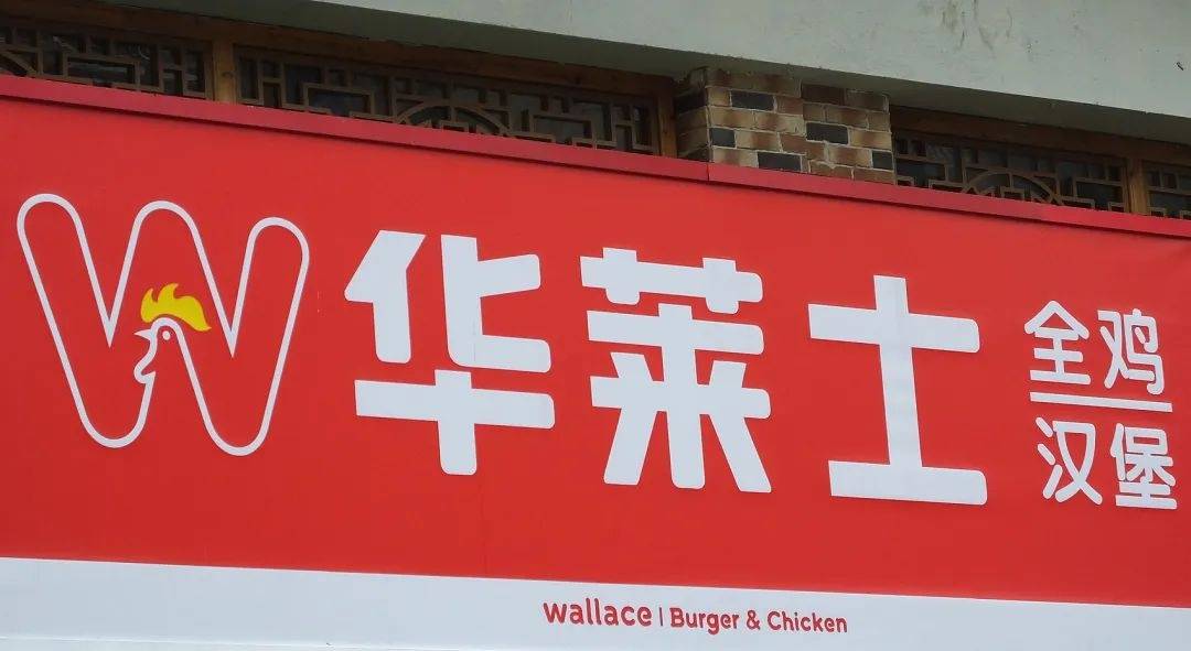 被曝“全员健康证都是假证”<strong></p>
<p>虚拟币平台交易平台</strong>，华莱士致歉：永久关停涉事门店