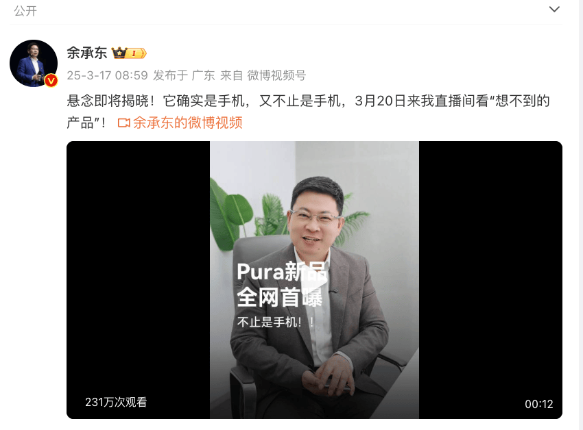 冲上热搜!华为余承东官宣“想不到的产品”<strong></p>
<p>虚拟币平台交易平台</strong>,新品曝光!A股一个板块被带火,有个股“30CM”涨停