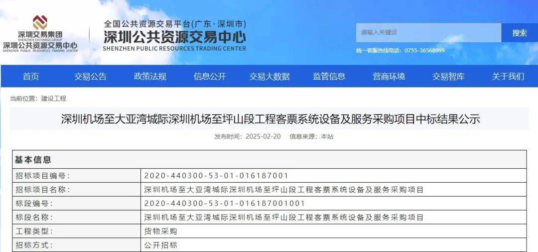 市民反映深圳两片区通行需绕行<strong></p>
<p>虚拟币平台交易平台</strong>，建议25号线西延！官方回应