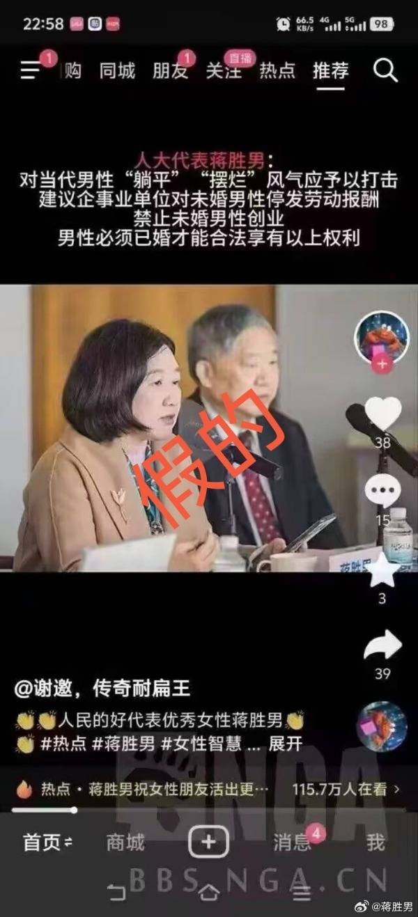 建议对未婚男性停发工资<strong></p>
<p>虚拟币平台交易平台</strong>？蒋胜男辟谣