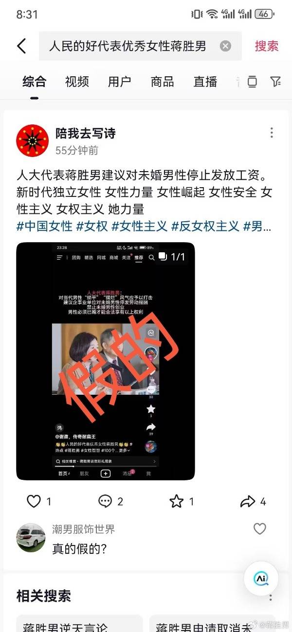 建议对未婚男性停发工资<strong></p>
<p>虚拟币平台交易平台</strong>？蒋胜男辟谣