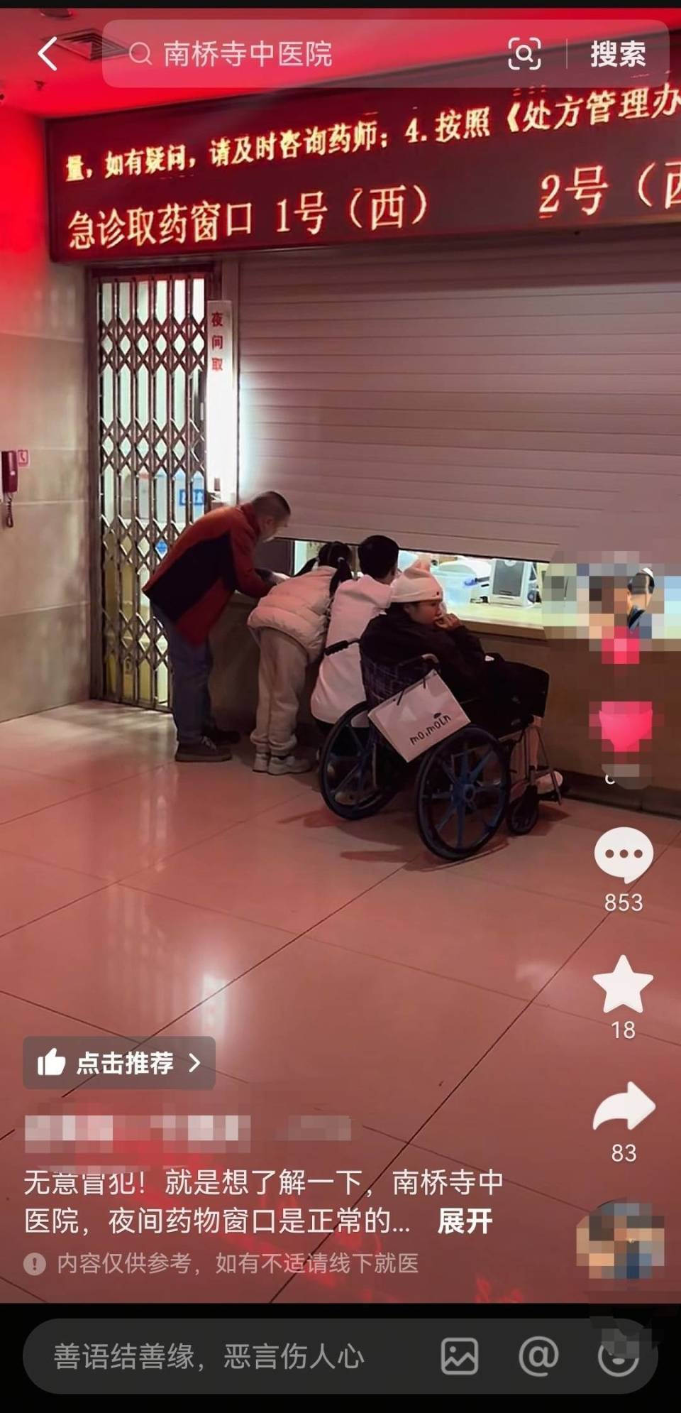 网友吐槽夜间取药窗口卷帘拉太低<strong></p>
<p>虚拟币平台交易平台</strong>,院方:情况属实,已整改