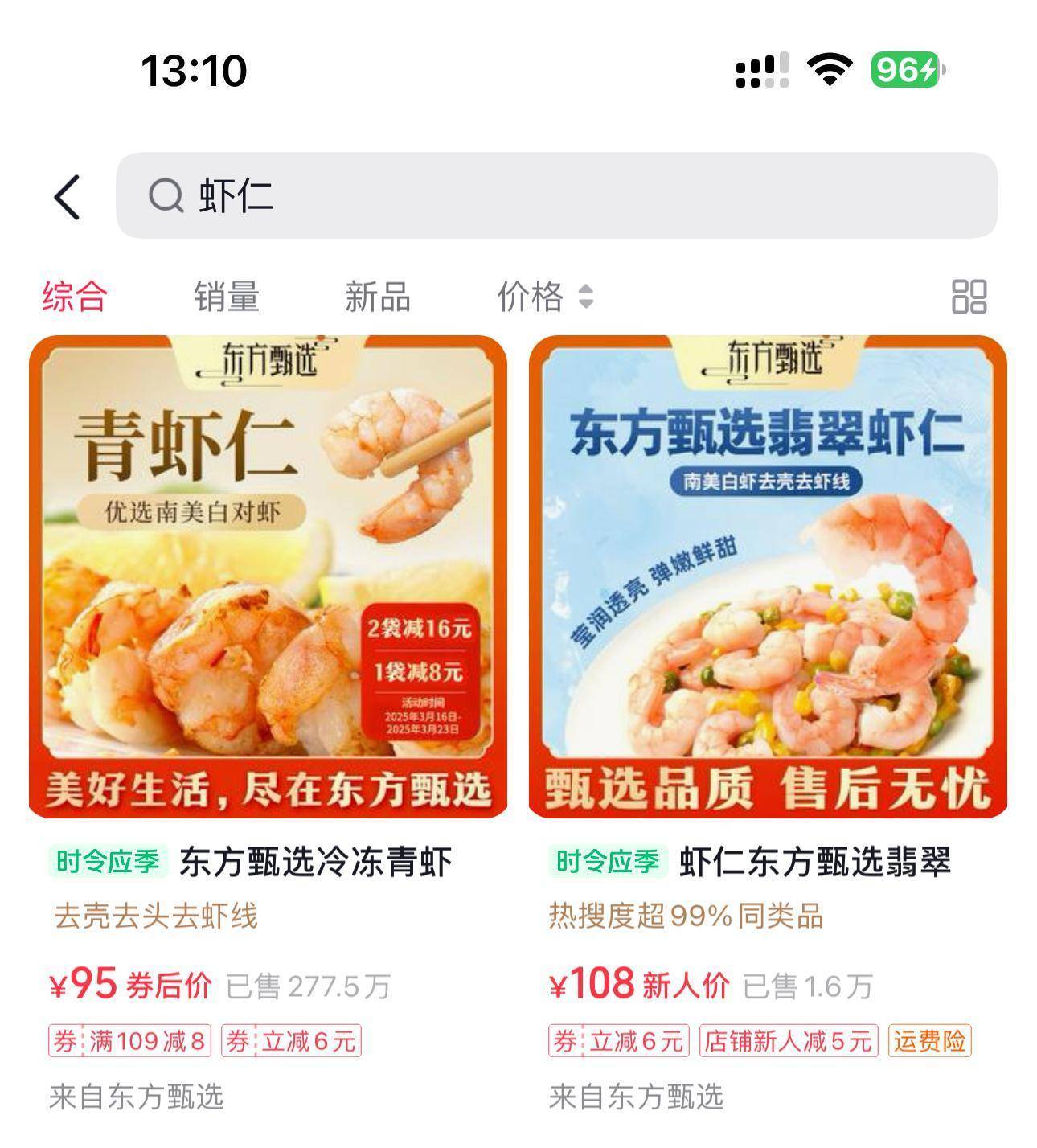 “保水虾仁”引发巨震<strong></p>
<p>虚拟币平台交易平台</strong>,山姆、国联水产、东方甄选纷纷澄清