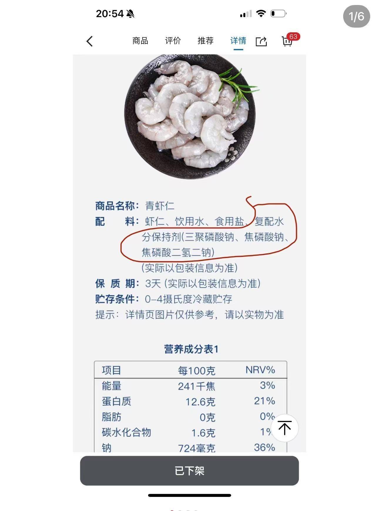 “保水虾仁”引发巨震<strong></p>
<p>虚拟币平台交易平台</strong>,山姆、国联水产、东方甄选纷纷澄清