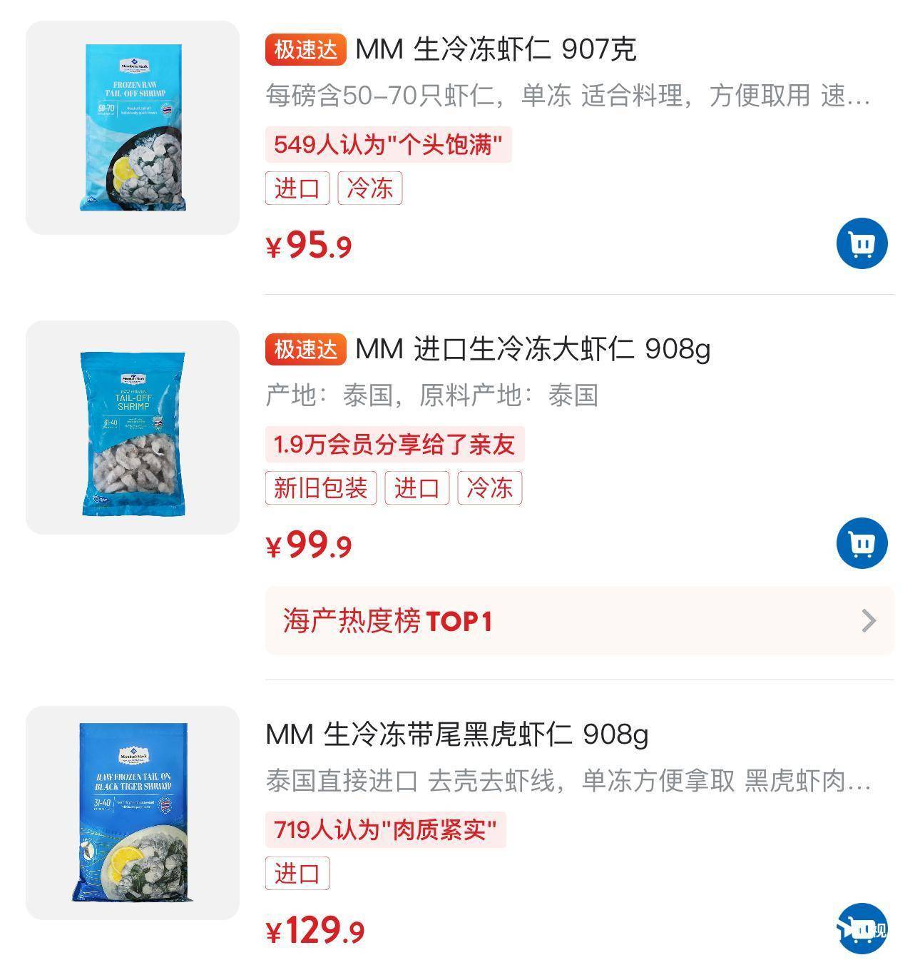 “保水虾仁”引发巨震<strong></p>
<p>虚拟币平台交易平台</strong>,山姆、国联水产、东方甄选纷纷澄清