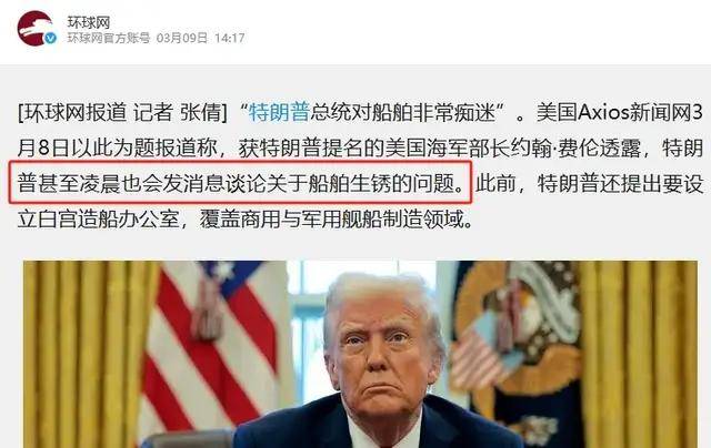 台媒嘲笑:中国055从澳洲回来后生锈豆腐渣工程<strong></p>
<p>虚拟币美元</strong>?真相被全网耻笑