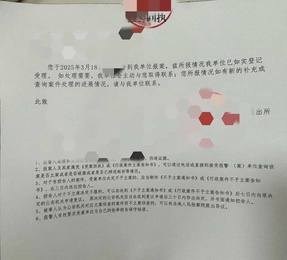 “百度副总女儿开盒”事件受害者：已报警<strong></p>
<p>虚拟币美元</strong>，要求公开道歉