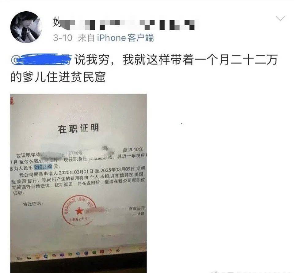 “百度副总女儿开盒”事件受害者：已报警<strong></p>
<p>虚拟币美元</strong>，要求公开道歉