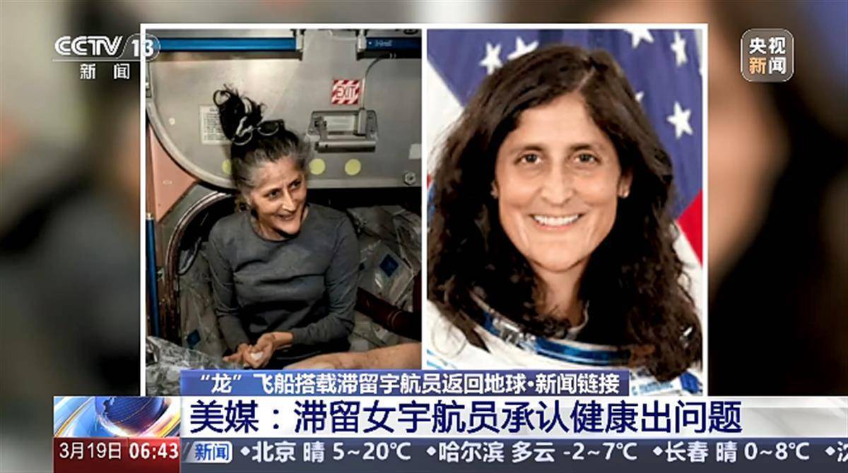 美国“锥子脸”宇航员承认健康出问题<strong></p>
<p>虚拟币美元</strong>,在太空一天看16次日落,9个多月看了近4640次