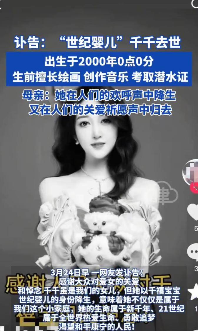 2000年0时0分出生的“世纪婴儿”去世<strong></p>
<p>虚拟币上交易所</strong>！年仅25岁