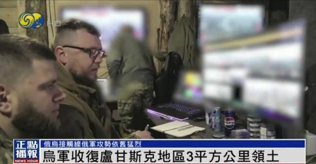 近期罕见<strong></p>
<p>虚拟币上交易所</strong>!乌军宣布:经过30小时激战 收复卢甘斯克3平方公里领土