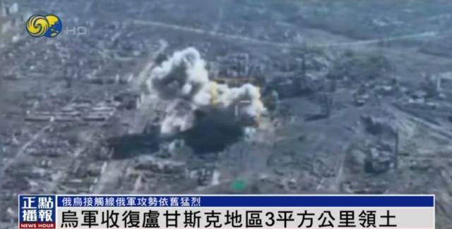 近期罕见<strong></p>
<p>虚拟币上交易所</strong>!乌军宣布:经过30小时激战 收复卢甘斯克3平方公里领土