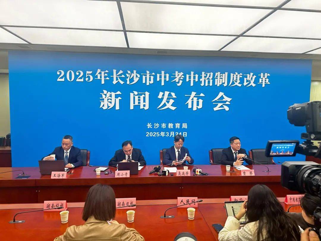 长沙中考中招有这些大变化！取消生物地理<strong></p>
<p>虚拟币上交易所</strong>，总分降为630分；体育中考满分增至50分