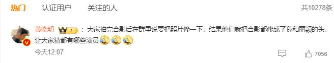 黄晓明晒15人聚餐照 竟然是十个黄晓明和五个赵丽颖吃饭