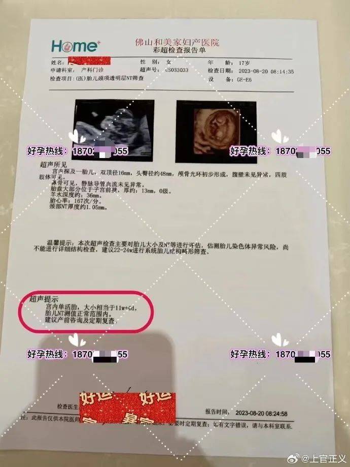 17岁彝族少女被曝为50岁男子代孕<strong></p>
<p>虚拟币上交易所</strong>，今年2月产下双胞胎