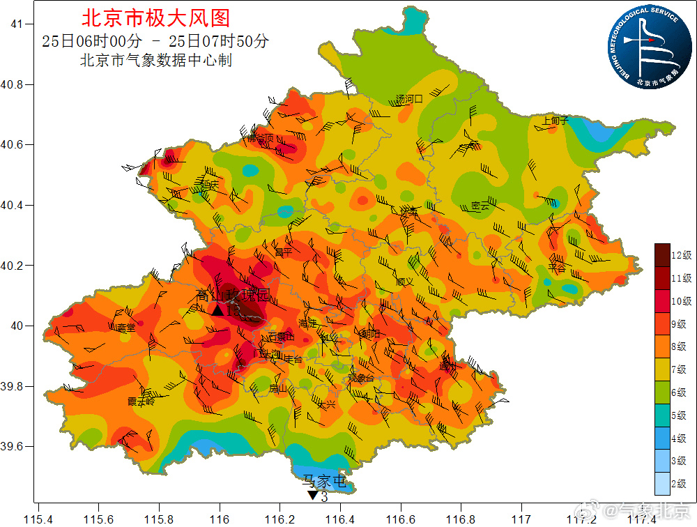 北京阵风已八九级<strong></p>
<p>虚拟币传销</strong>，有区超十级！中小学停止户外活动