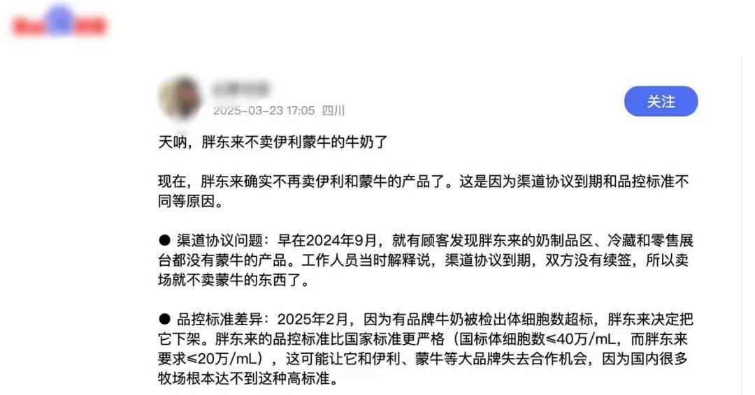 胖东来因质量问题不再销售伊利、蒙牛牛奶?工作人员回应:谣言<strong></p>
<p>传销虚拟币</strong>!