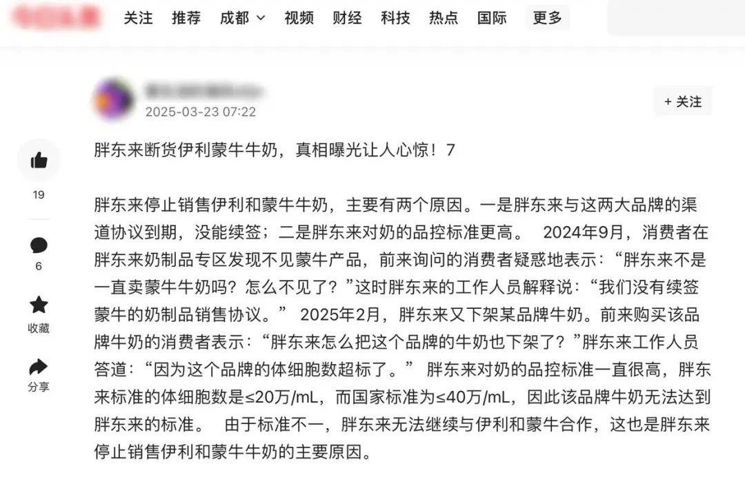胖东来因质量问题不再销售伊利、蒙牛牛奶?工作人员回应:谣言<strong></p>
<p>传销虚拟币</strong>!