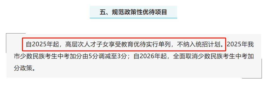“长沙中考对高层次人才子女实行单列”冲上热搜<strong></p>
<p>传销虚拟币</strong>,当地回应