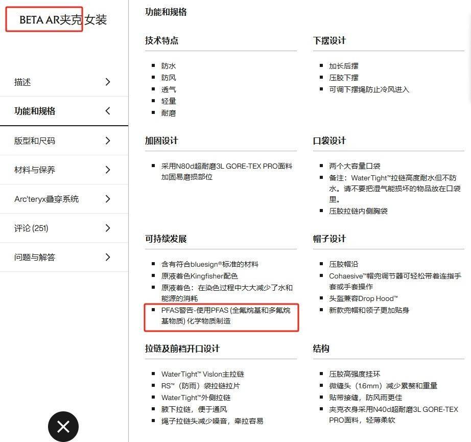穿一次污染一次？不少冲锋衣中含有这种有害物 著名登山家早已弃用<strong></p>
<p>数字货币</strong>，头部企业开始用替代面料