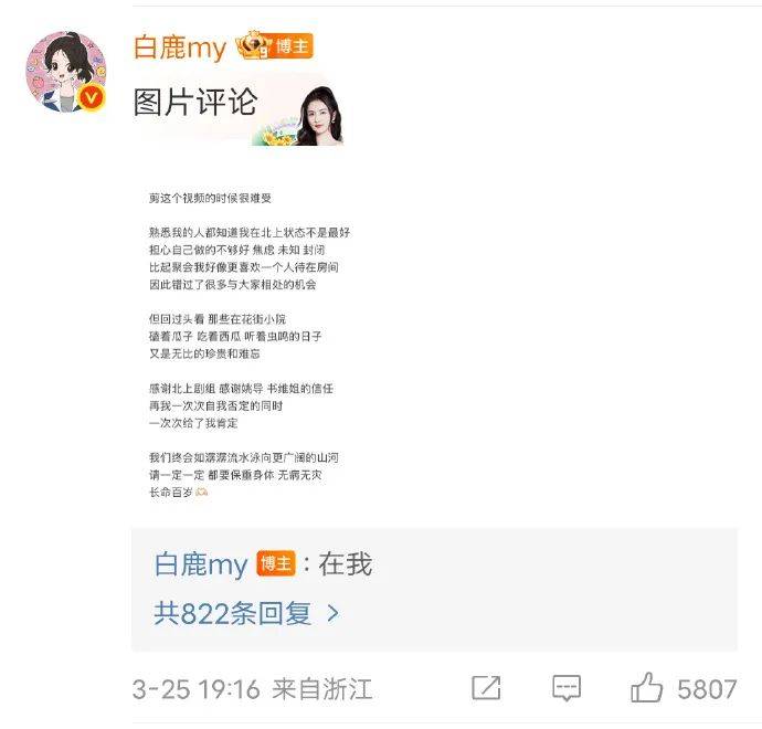 “连小学生都不会犯错的!”知名女星白鹿发文被吐槽<strong></p>
<p>数字货币</strong>,老板于正回应
